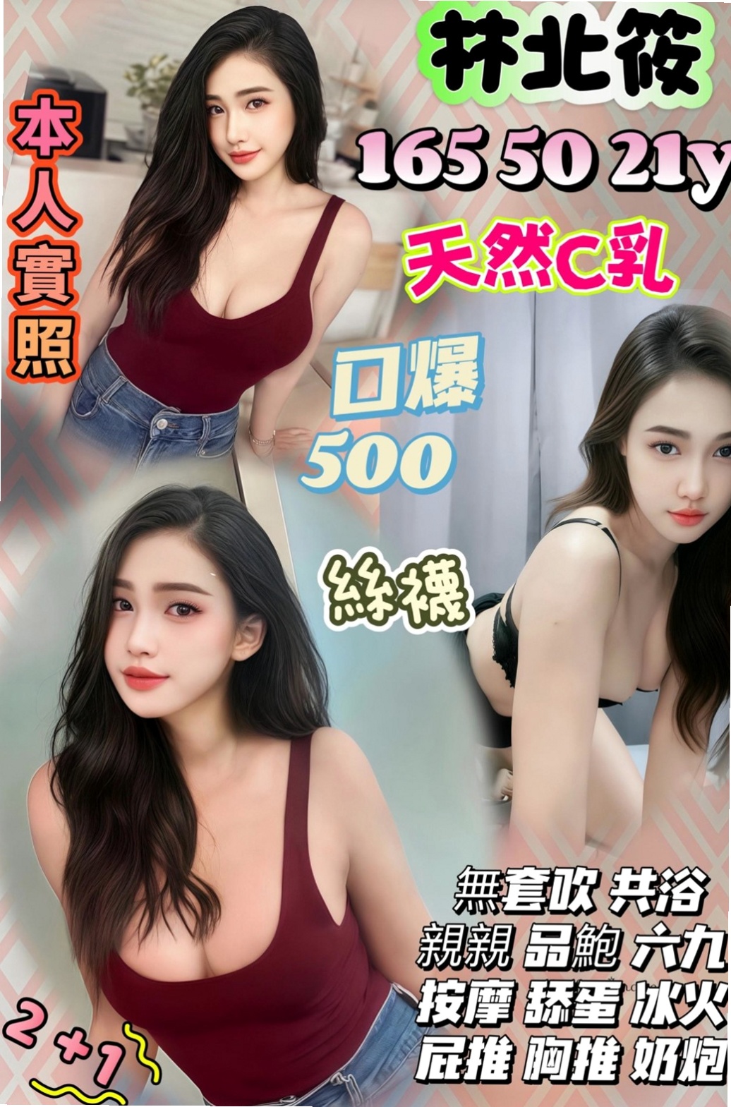 羅東▫找女人▫小貝▫美妝櫃姐▫身高164cm▫體重46kg▫胸圍C罩杯▫年齡19歲▫想要吃大雞巴 可以顏射 69  說真的 她身材保養的真的很好